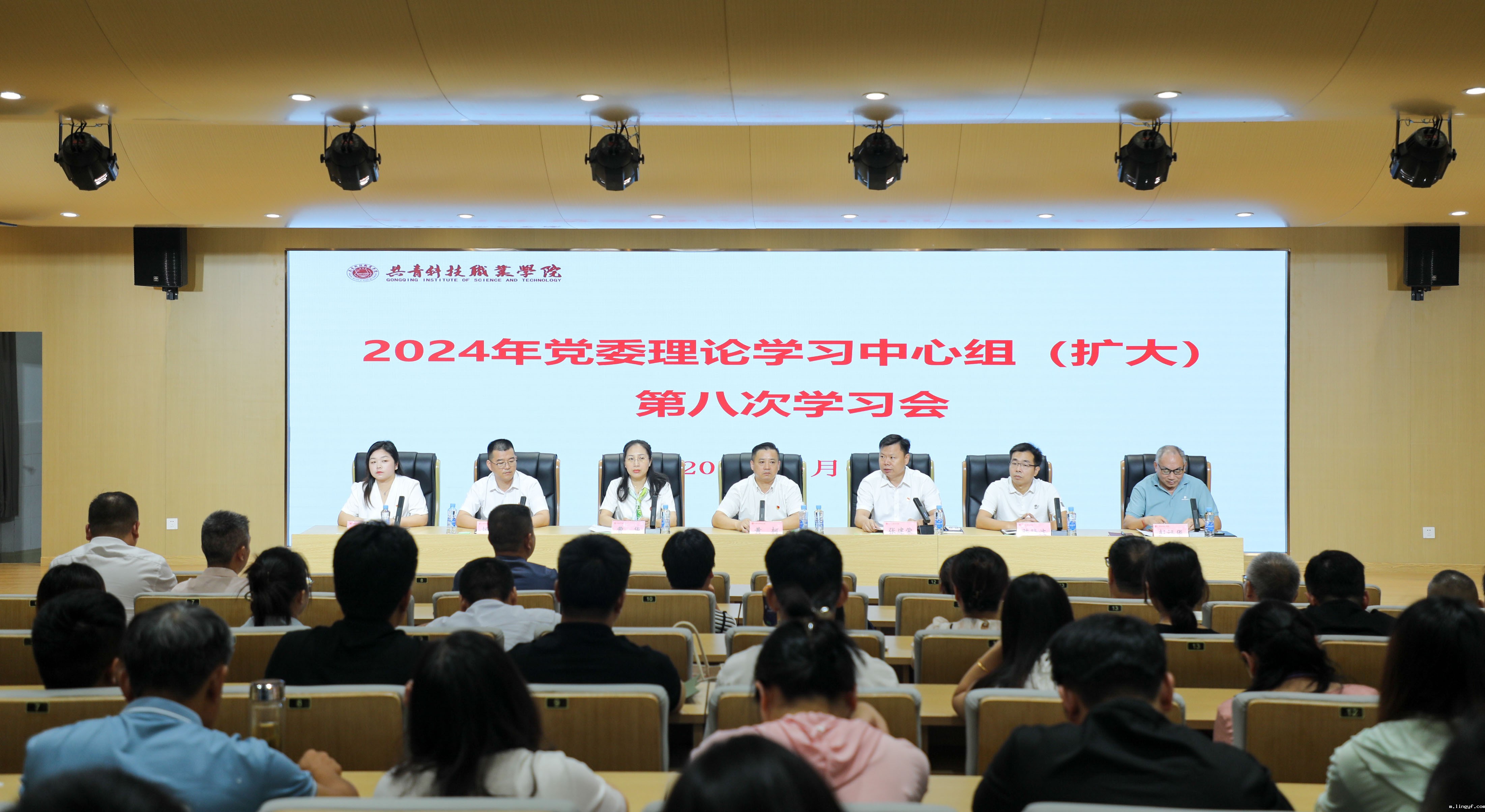 校党委中心组集体学习二十届三中全会精神